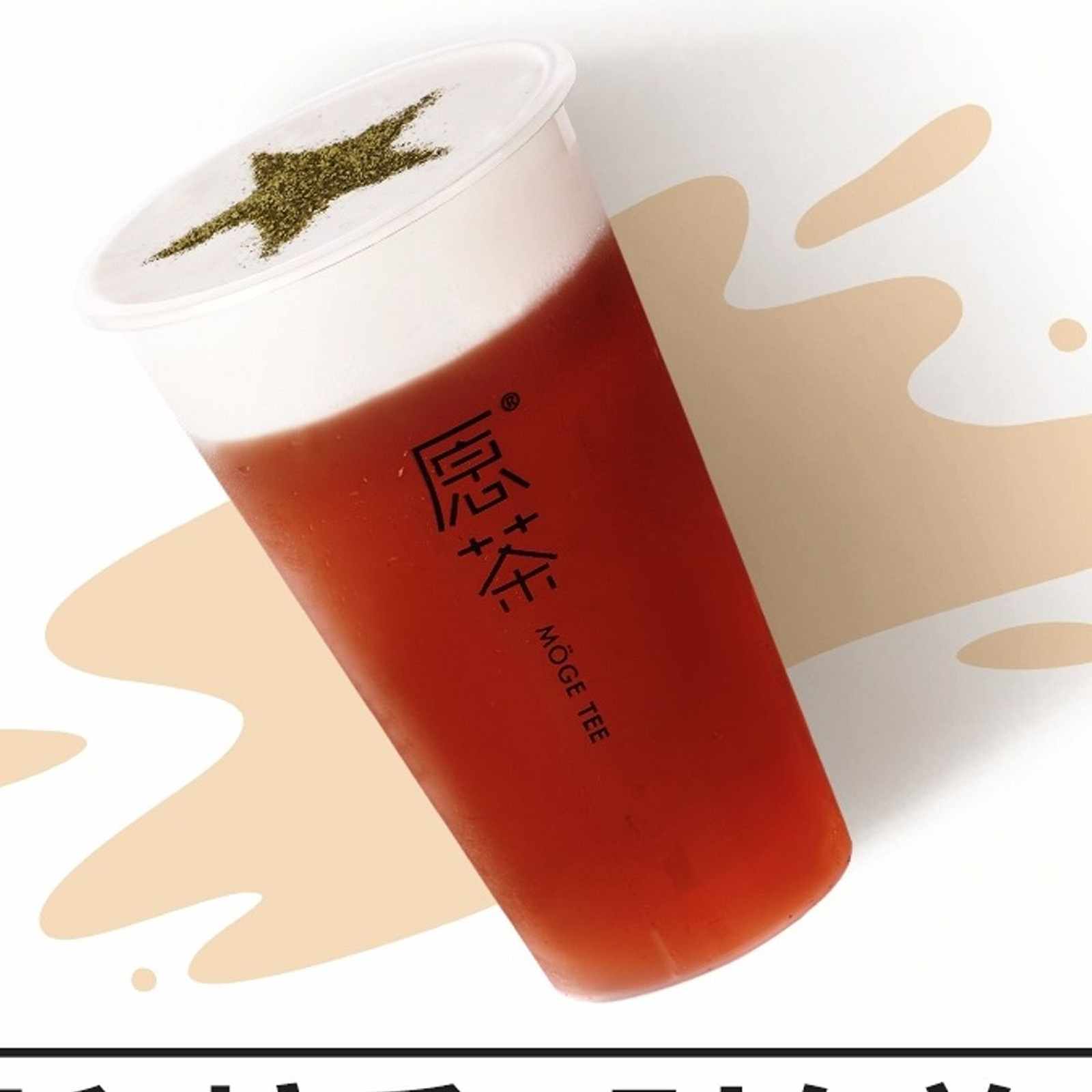 Cheese Foam Honey Black Tea — Moge Tee Durham