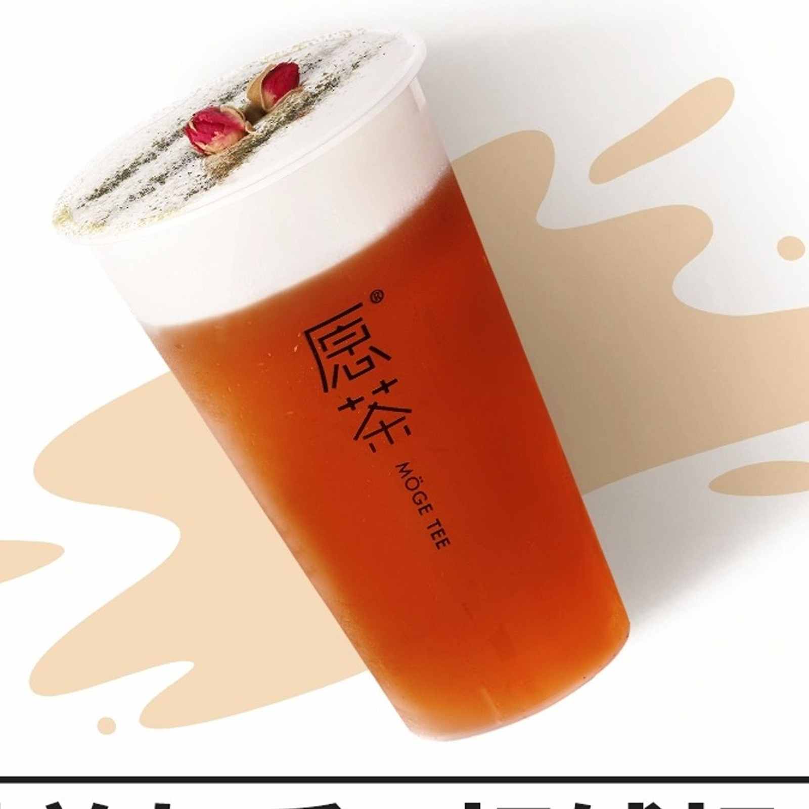 Cheese Foam Rose Oolong Tea — Moge Tee Durham