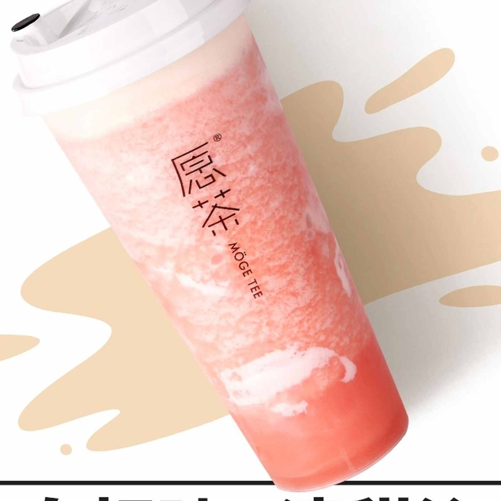 Strawberry Tea Slush — Moge Tee Durham