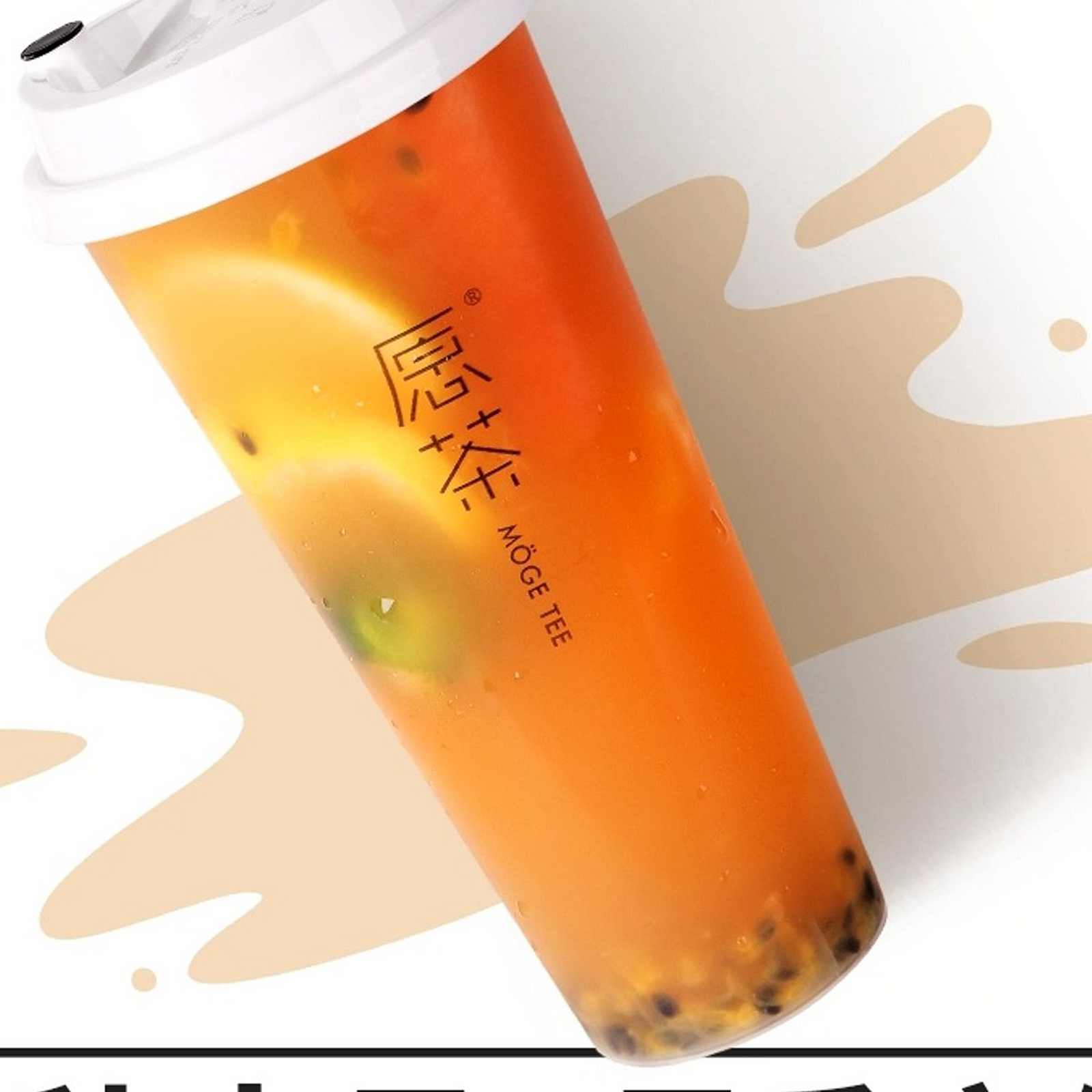 Super Fruit Green Tea — Moge Tee Durham