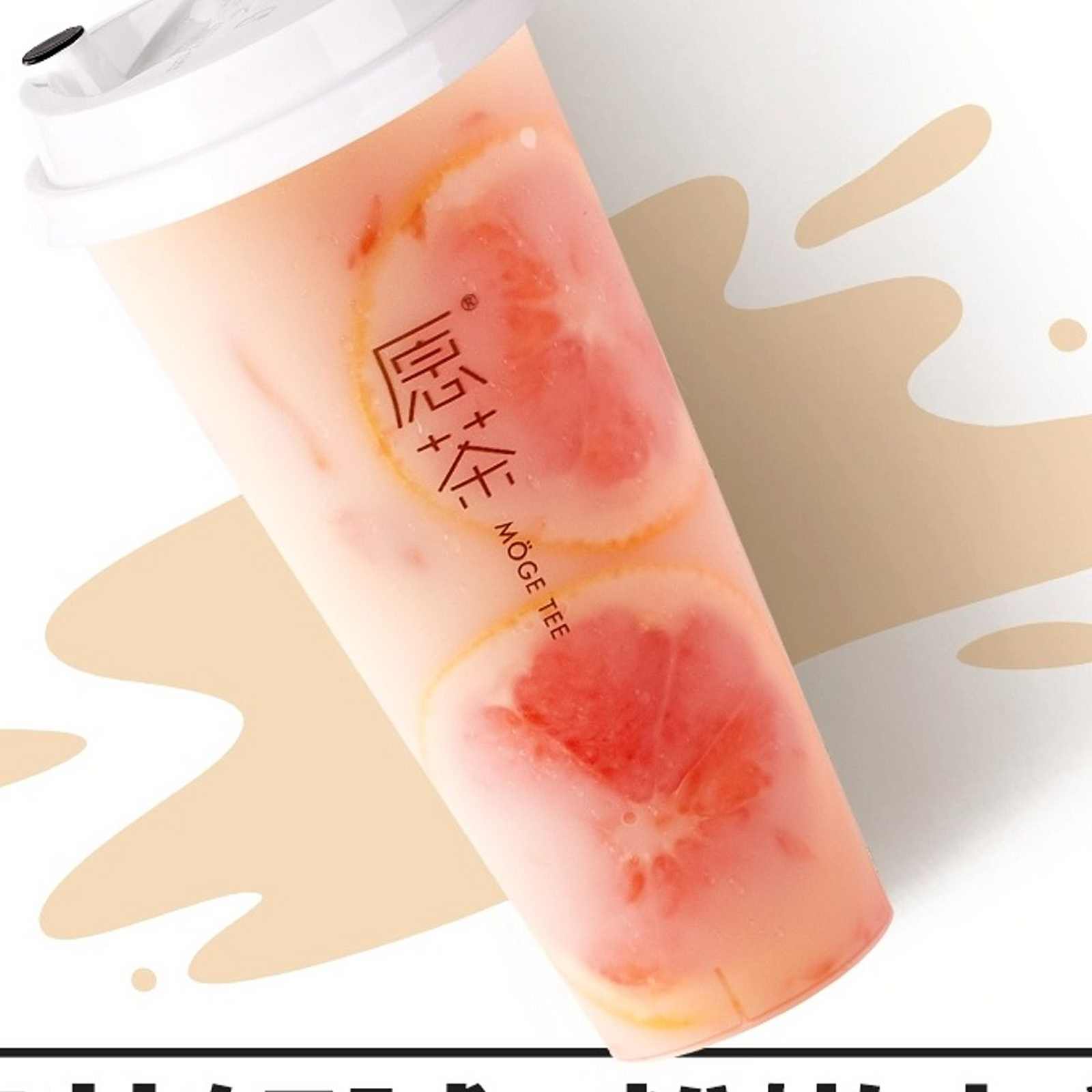 Grapefruit Yakult — Moge Tee Durham
