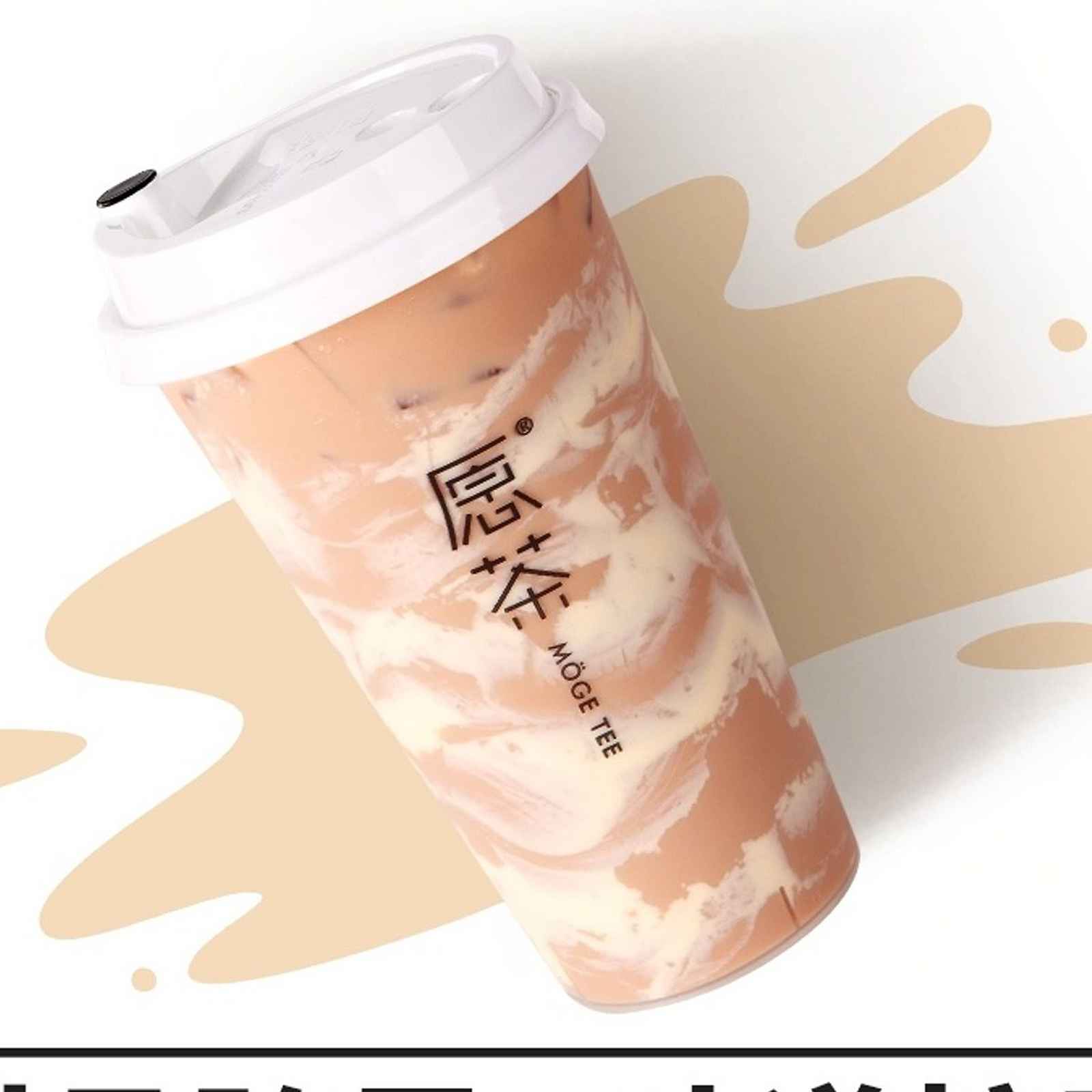 Creme Brulee Milk Tea — Moge Tee Durham