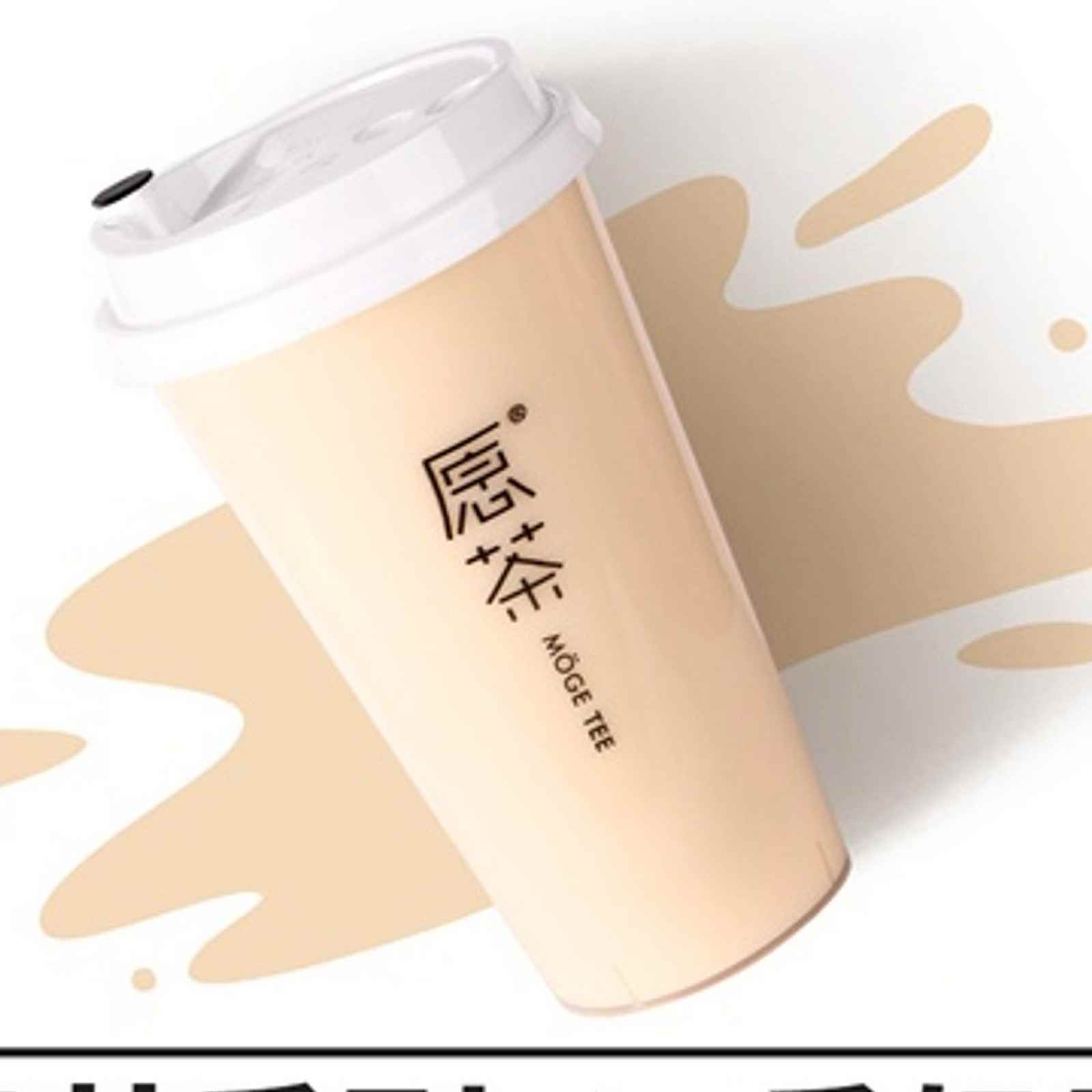 Four Season Milk Tea — Moge Tee Durham